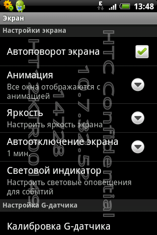 HTC Wildfire S