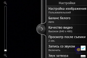 HTC Wildfire S