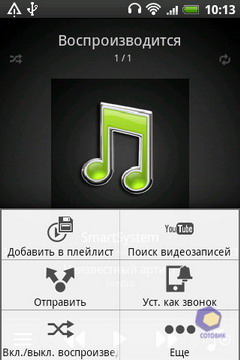 HTC Wildfire S