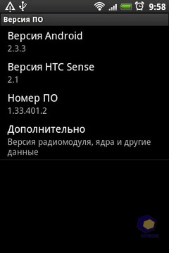 HTC Wildfire S