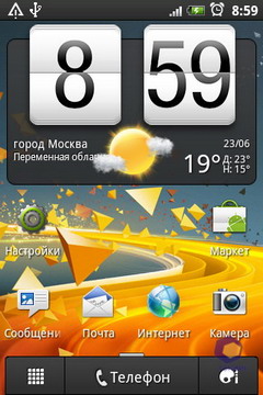 HTC Wildfire S