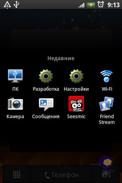 HTC Wildfire S