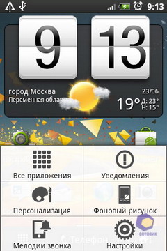 HTC Wildfire S