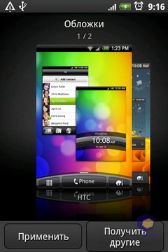 HTC Wildfire S