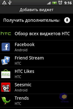 HTC Wildfire S