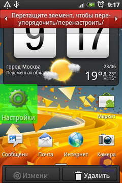 HTC Wildfire S