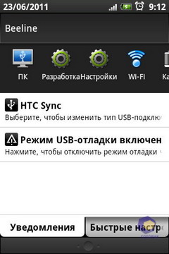 HTC Wildfire S