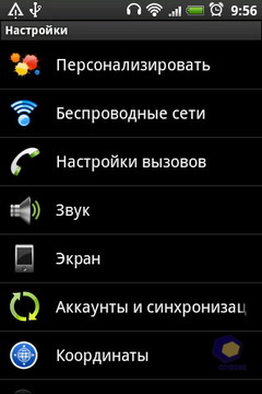 HTC Wildfire S