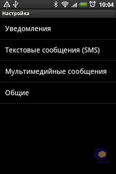 HTC Wildfire S