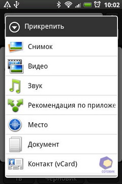 HTC Wildfire S