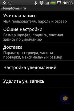 HTC Wildfire S