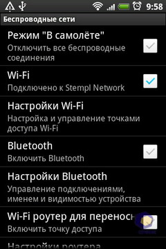 HTC Wildfire S