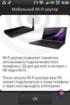 HTC Wildfire S