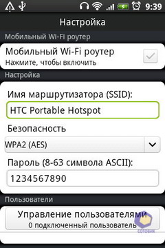 HTC Wildfire S