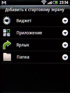 HTC Wildfire