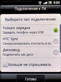 HTC Wildfire