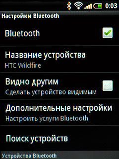 HTC Wildfire