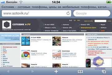 Скриншоты
iPhone 4