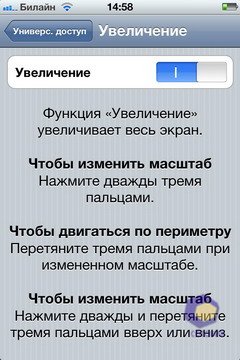 Скриншоты
iPhone 4