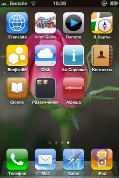 Скриншоты
iPhone 4