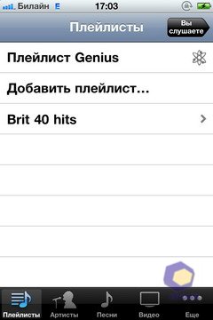 Скриншоты
iPhone 4