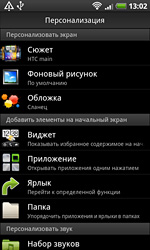 Обзор HTC Desire S желаний становится больше