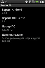 Обзор HTC Wildfire S маленький смартфон с большими возможностями