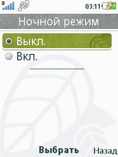 Обзор
Sony Ericsson Naite (J105)
