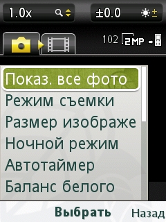 Обзор Sony
Ericsson Naite (J105)