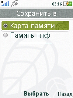 Обзор Sony
Ericsson Naite (J105)