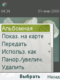 Обзор Sony
Ericsson Naite (J105)