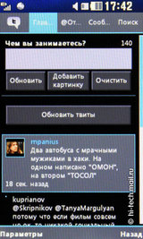 Обзор камерофона LG GM360i Viewty Snap: цена или качество?