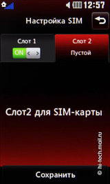 Сенсорный LG GX500: две SIM-карты очень недорого