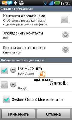 LG Optimus 2X P990