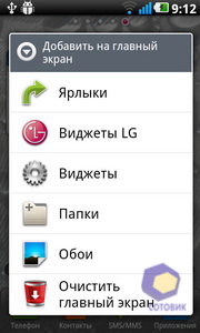 LG Optimus 2X