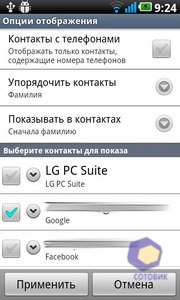 LG Optimus 2X