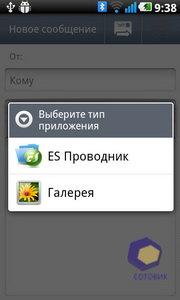 LG Optimus 2X