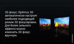 Полный обзор LG Optimus 3D (P920): трехмерный смартфон – впервые в России