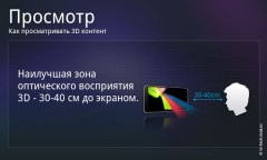 Полный обзор LG Optimus 3D (P920): трехмерный смартфон – впервые в России