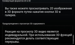 Полный обзор LG Optimus 3D (P920): трехмерный смартфон – впервые в России