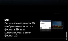 Полный обзор LG Optimus 3D (P920): трехмерный смартфон – впервые в России