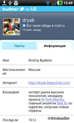 Полный обзор LG Optimus 3D (P920): трехмерный смартфон – впервые в России