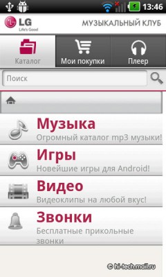 Полный обзор LG Optimus 3D (P920): трехмерный смартфон – впервые в России