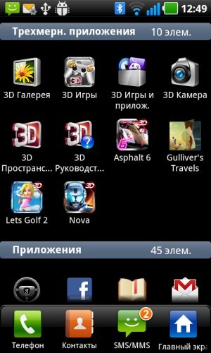 LG Optimus 3D