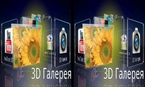 LG Optimus 3D