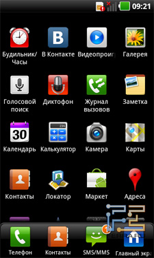 Меню приложений на LG Optimus Black