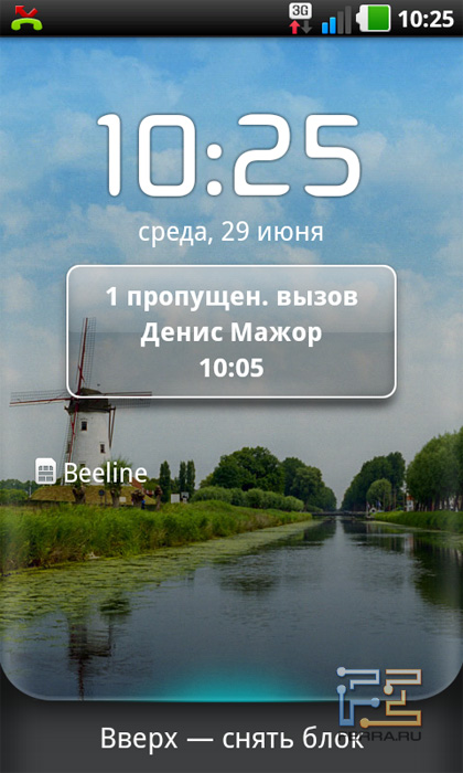 Экран блокировки на LG Optimus Black