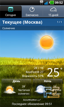 Погодный виджет и его приложение на LG Optimus Bla