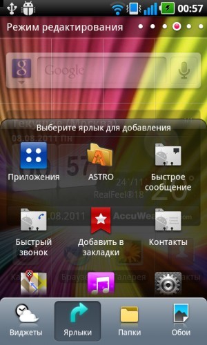 LG Optimus Black P970