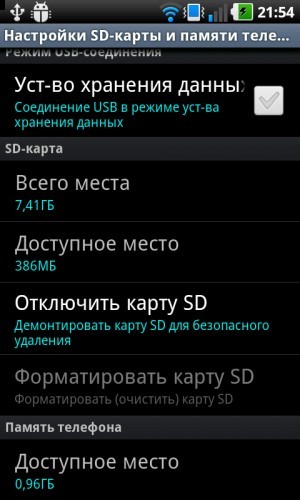 LG Optimus Black P970